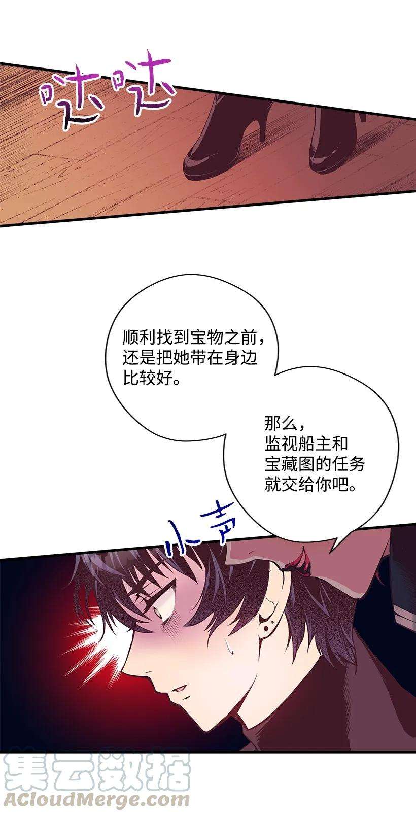 失落的公主17 你今天要和谁一起睡？