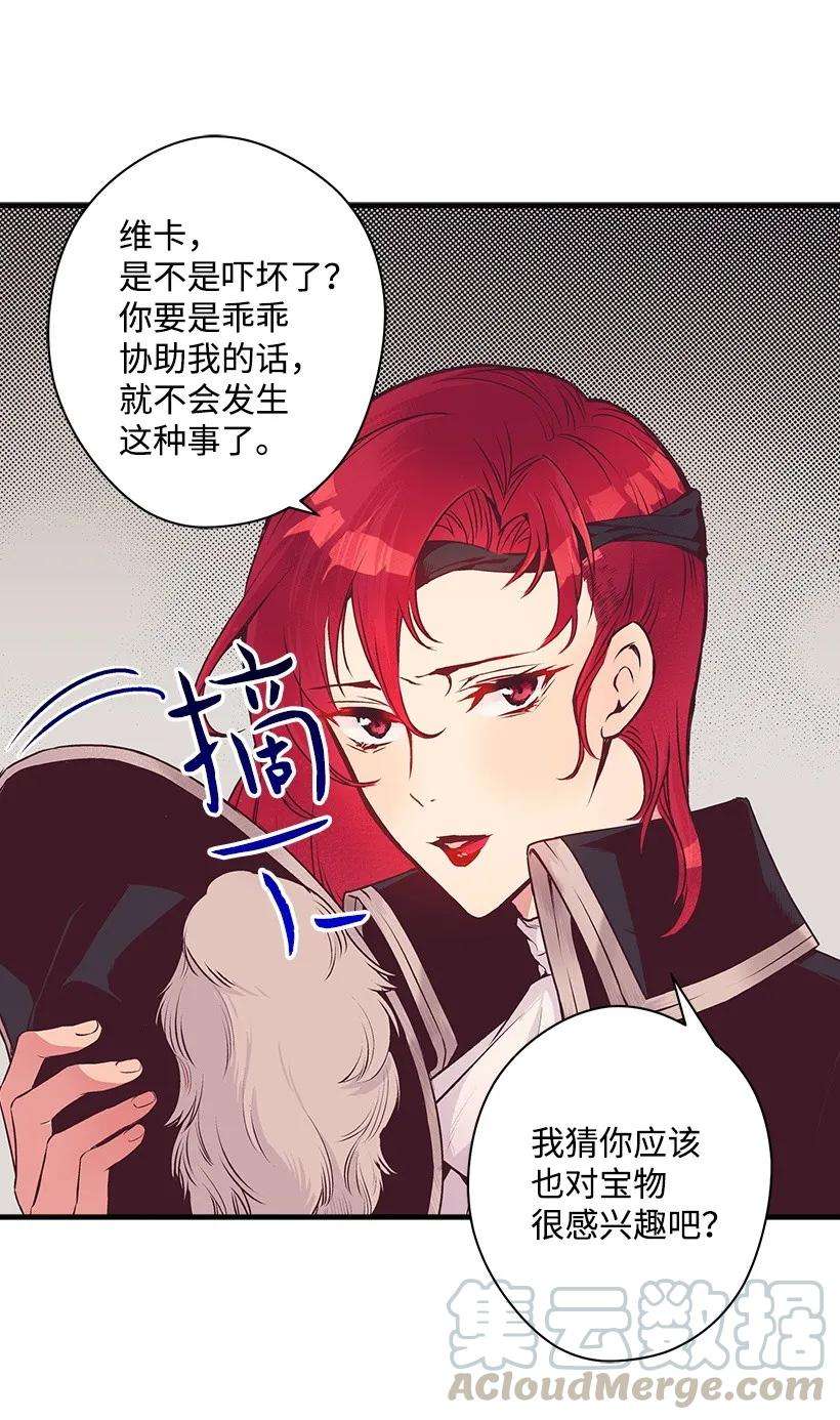 失落的公主17 你今天要和谁一起睡？