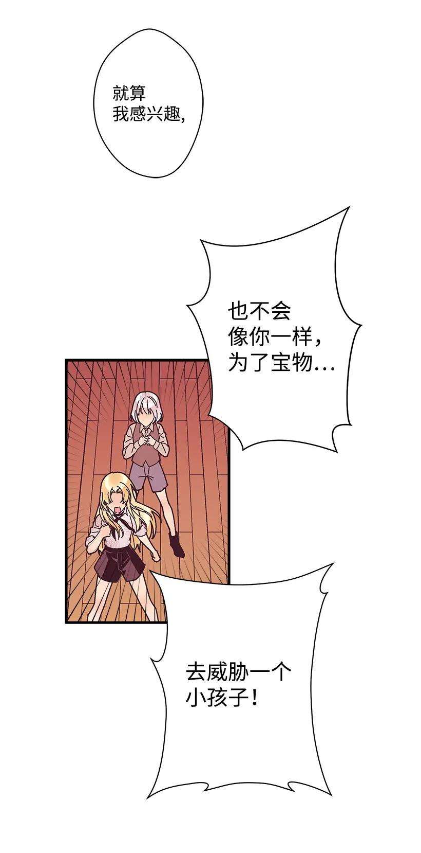 失落的公主17 你今天要和谁一起睡？