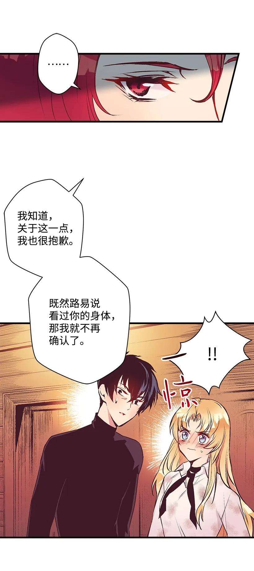 失落的公主17 你今天要和谁一起睡？