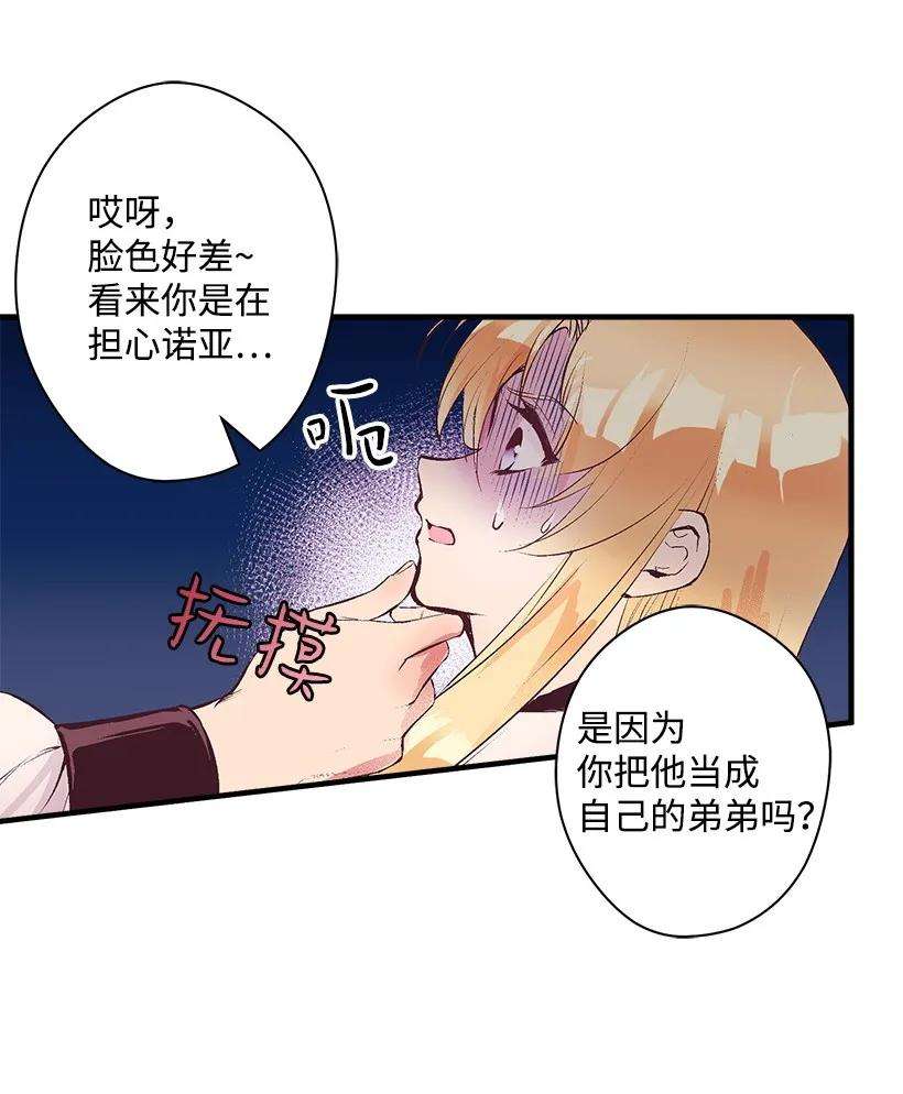 失落的公主17 你今天要和谁一起睡？