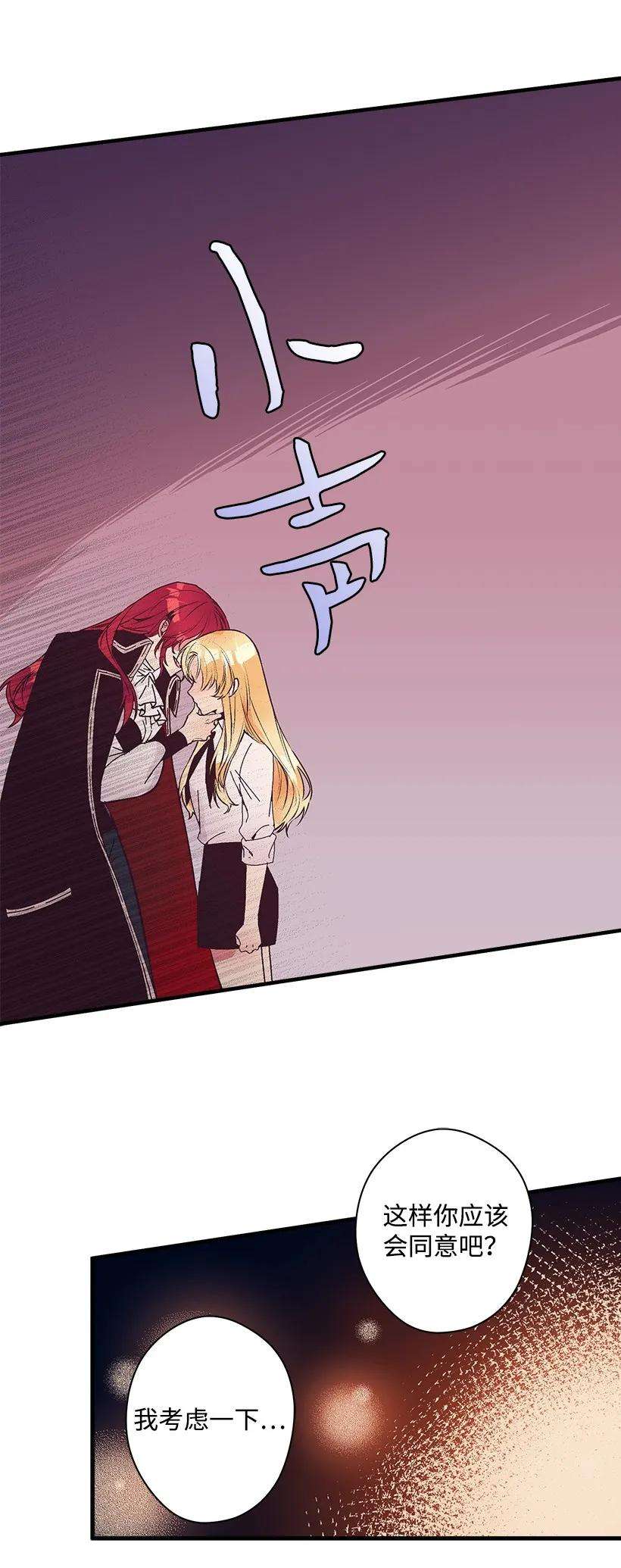 失落的公主17 你今天要和谁一起睡？