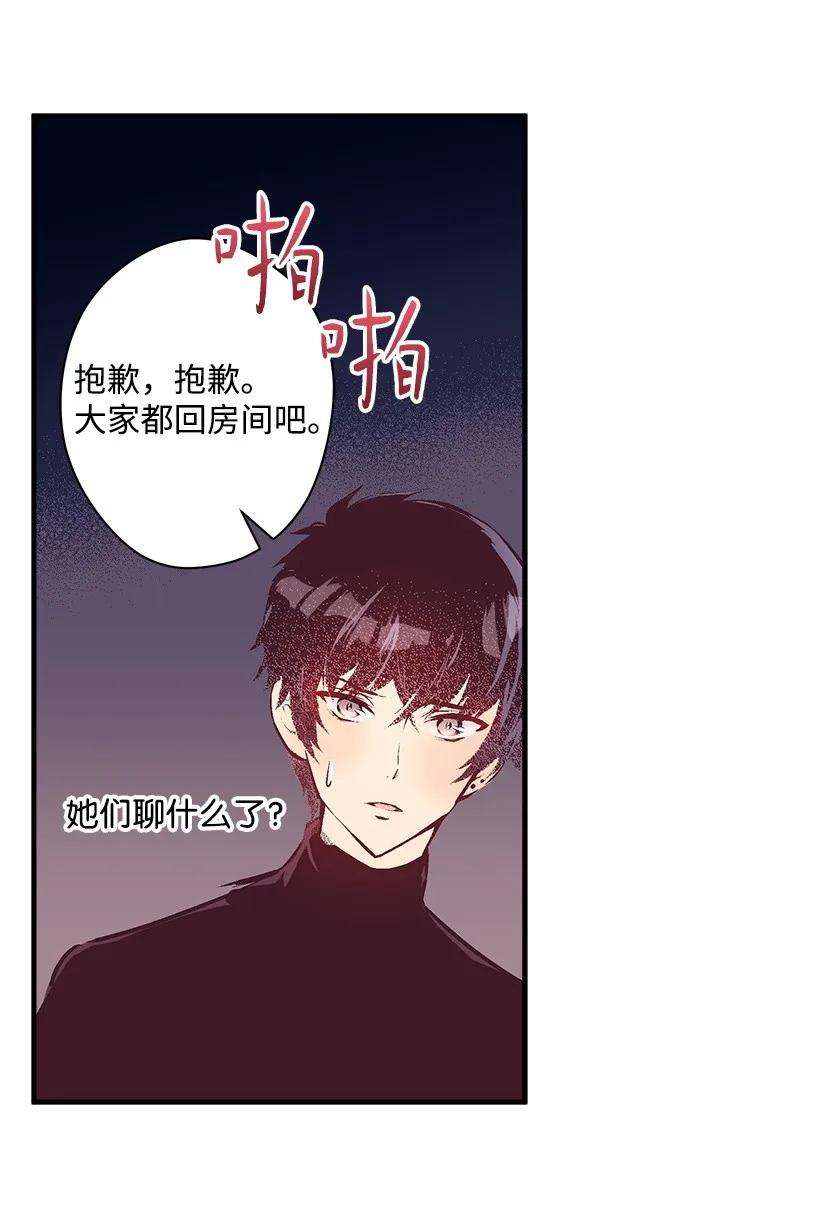 失落的公主17 你今天要和谁一起睡？