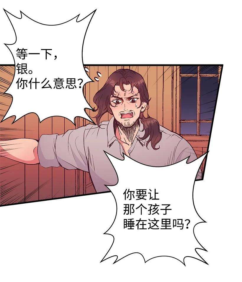 失落的公主17 你今天要和谁一起睡？