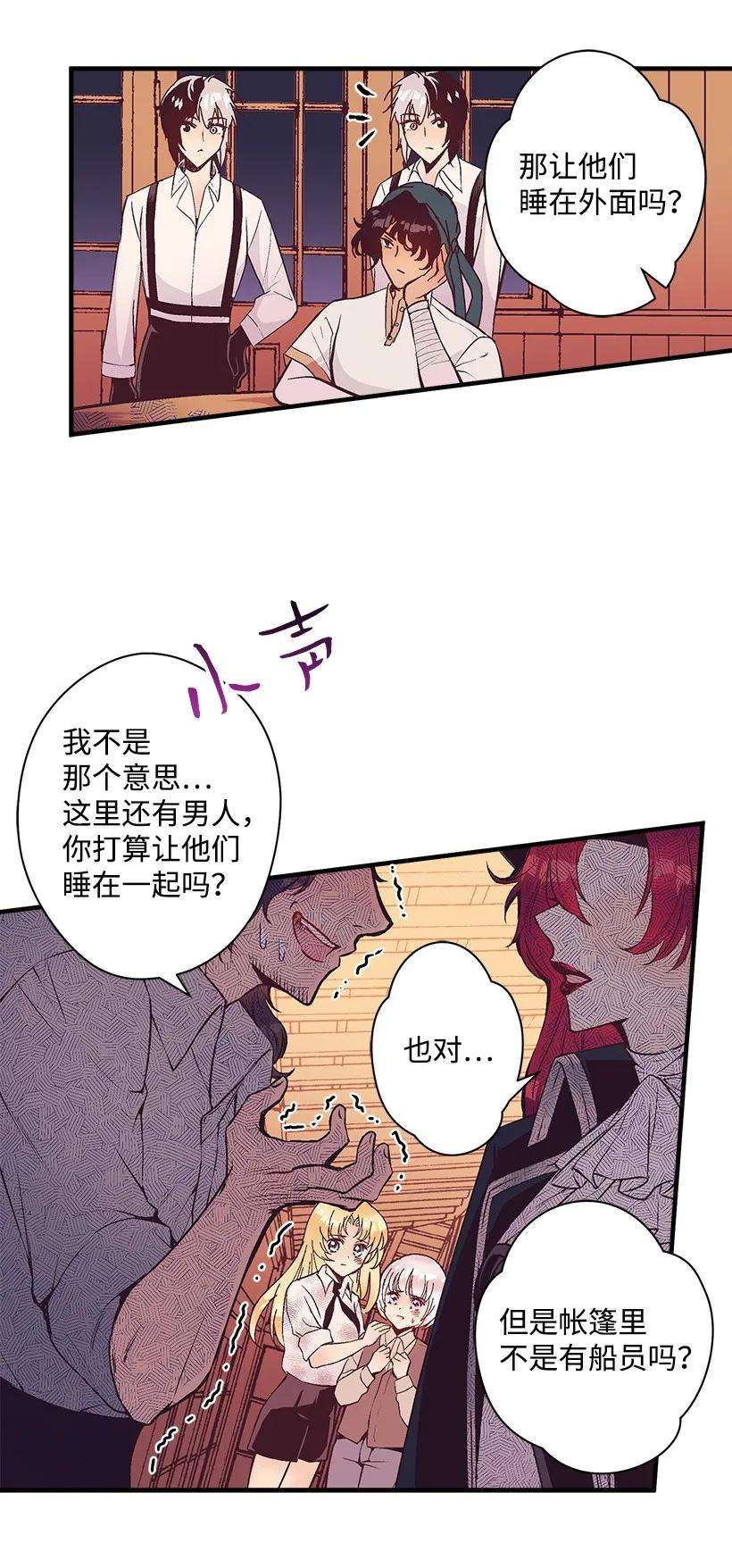 失落的公主17 你今天要和谁一起睡？