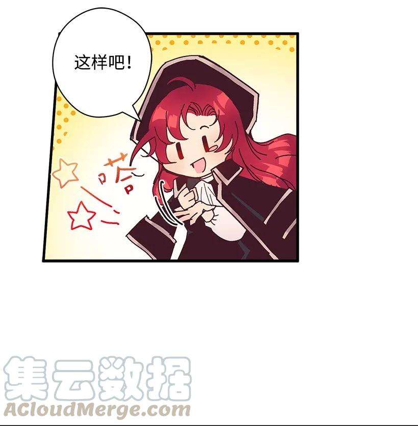 失落的公主17 你今天要和谁一起睡？