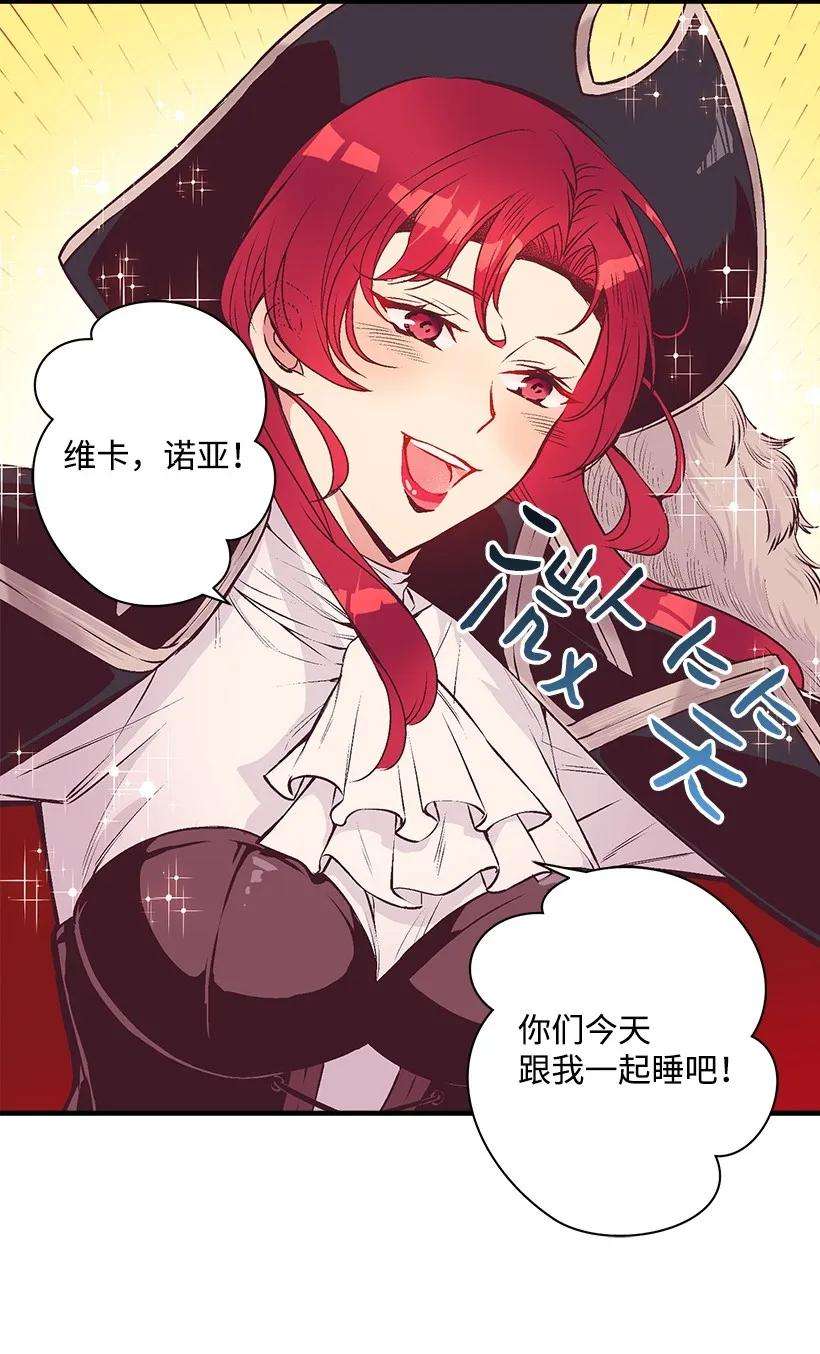 失落的公主17 你今天要和谁一起睡？