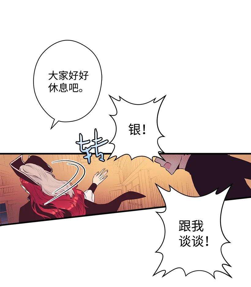 失落的公主17 你今天要和谁一起睡？