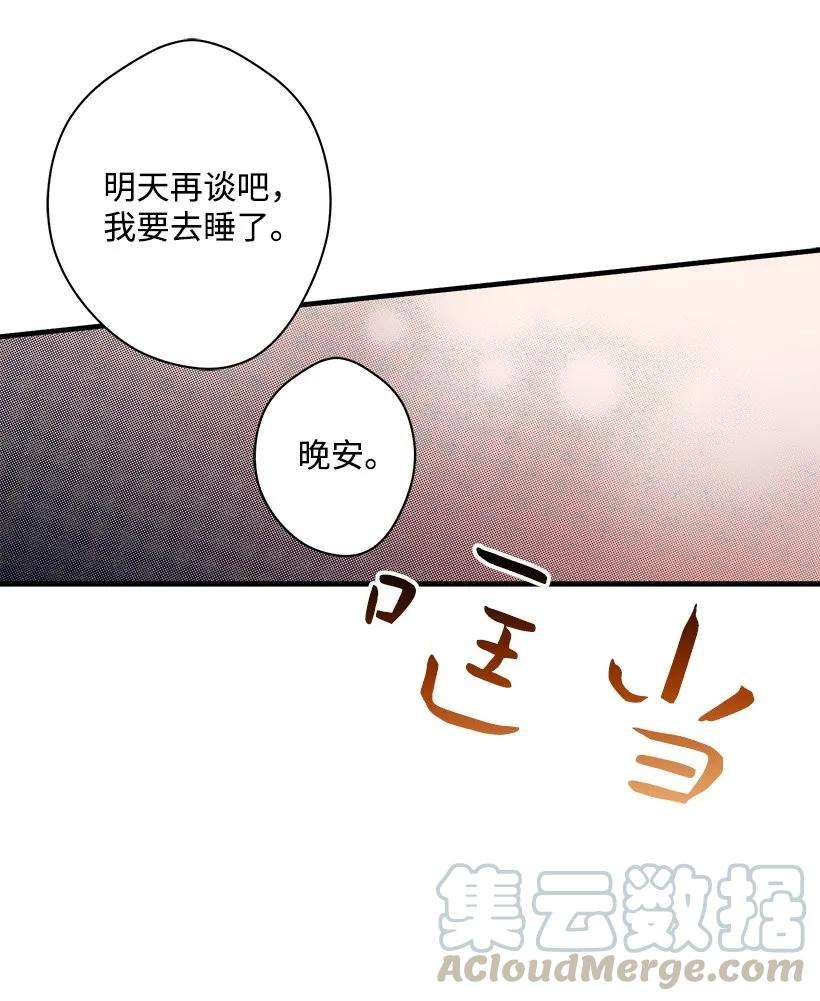 失落的公主17 你今天要和谁一起睡？