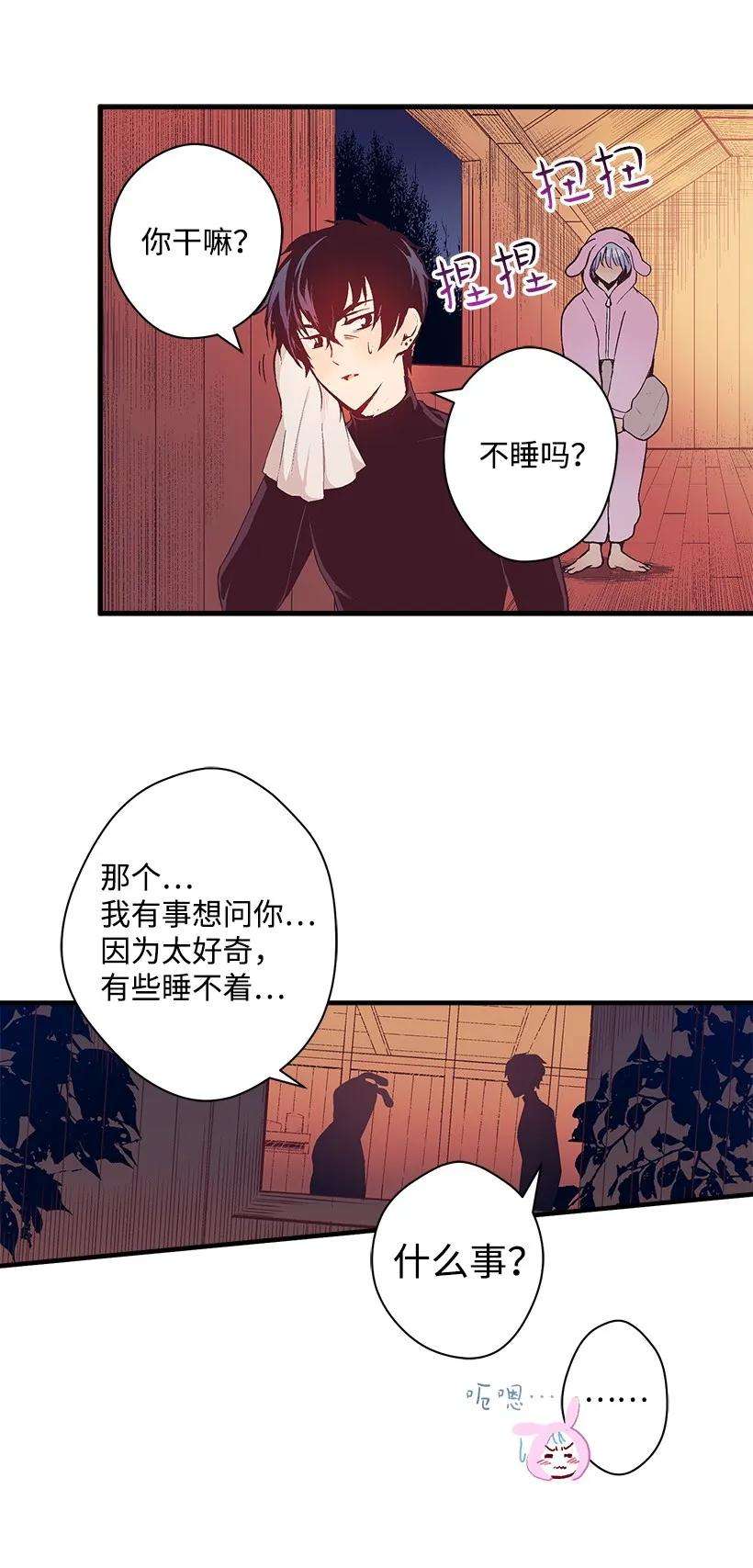 失落的公主17 你今天要和谁一起睡？