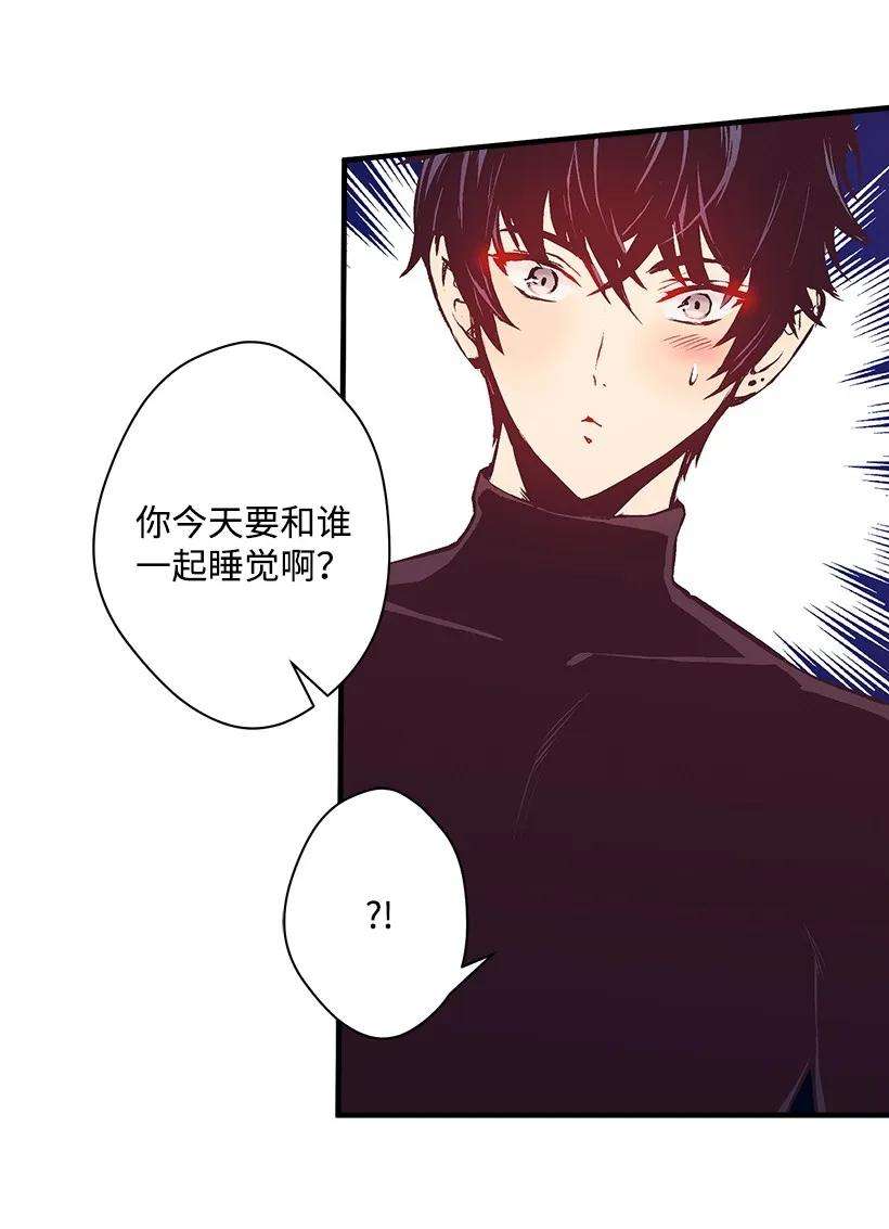 失落的公主17 你今天要和谁一起睡？