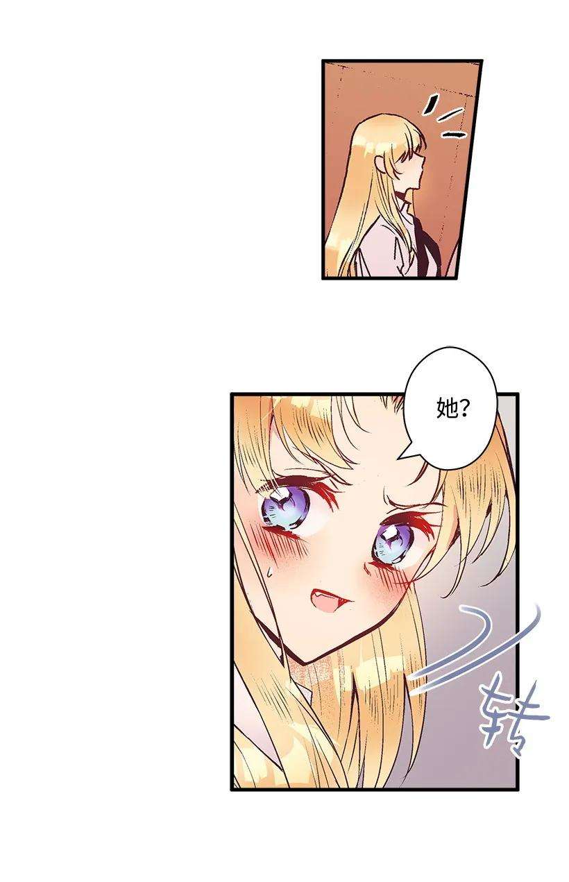 失落的公主17 你今天要和谁一起睡？