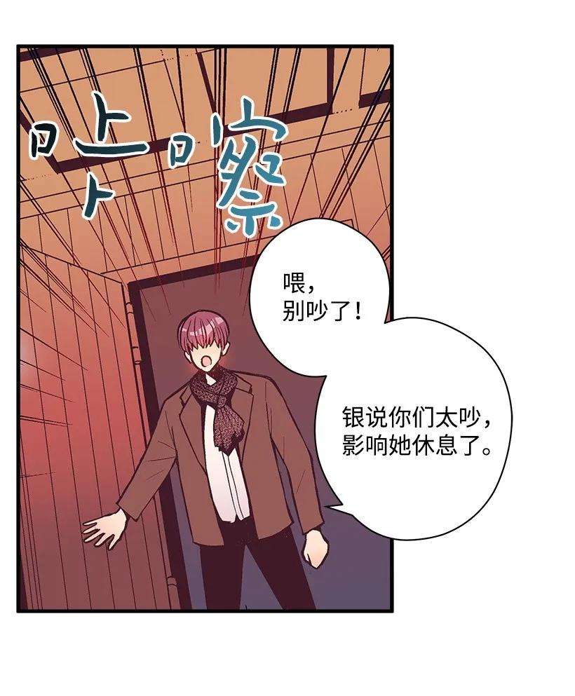 失落的公主17 你今天要和谁一起睡？