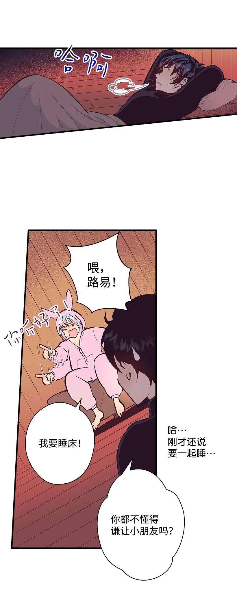 失落的公主17 你今天要和谁一起睡？