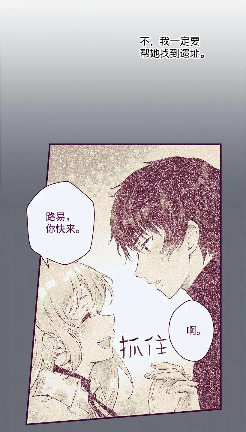 失落的公主17 你今天要和谁一起睡？