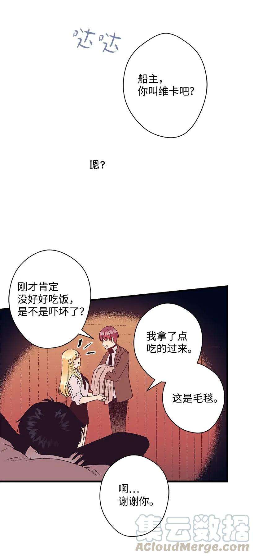 失落的公主17 你今天要和谁一起睡？