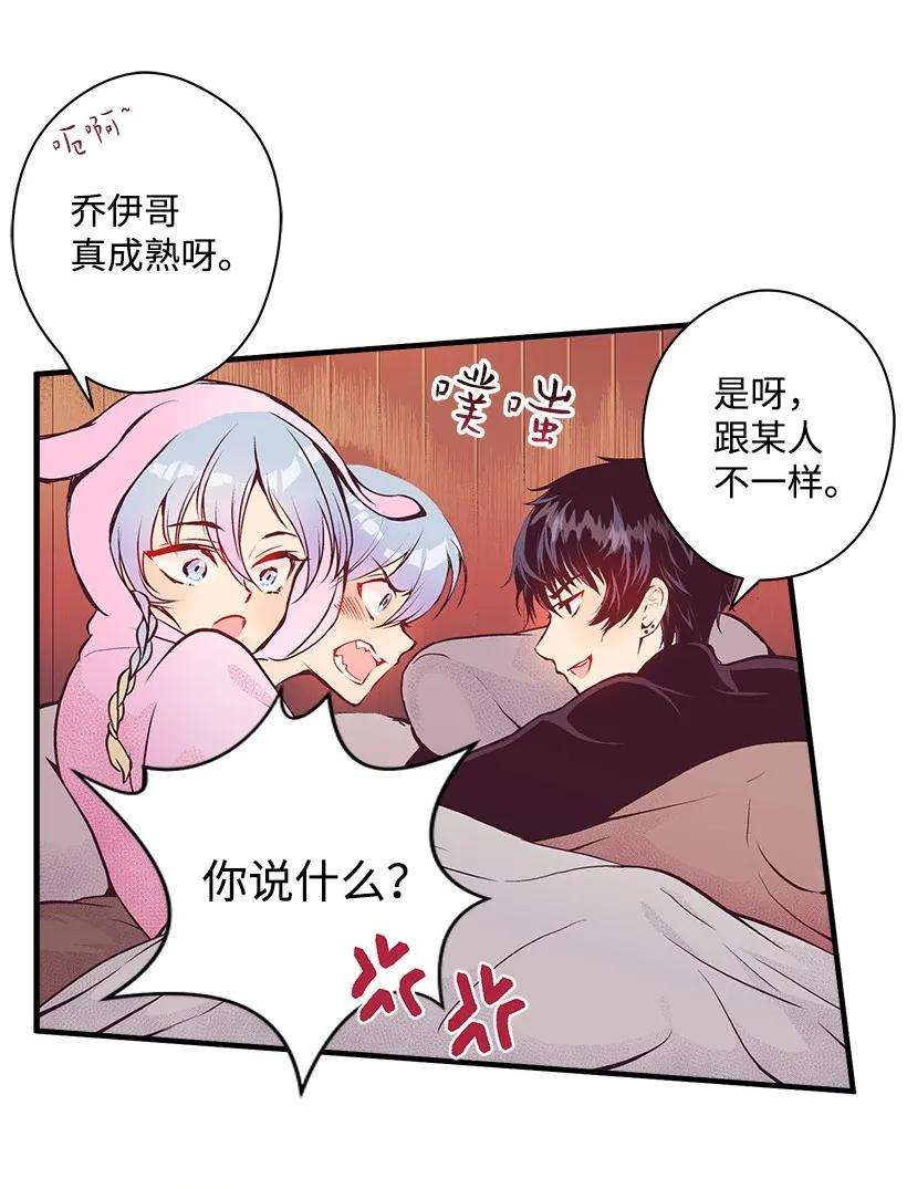 失落的公主17 你今天要和谁一起睡？