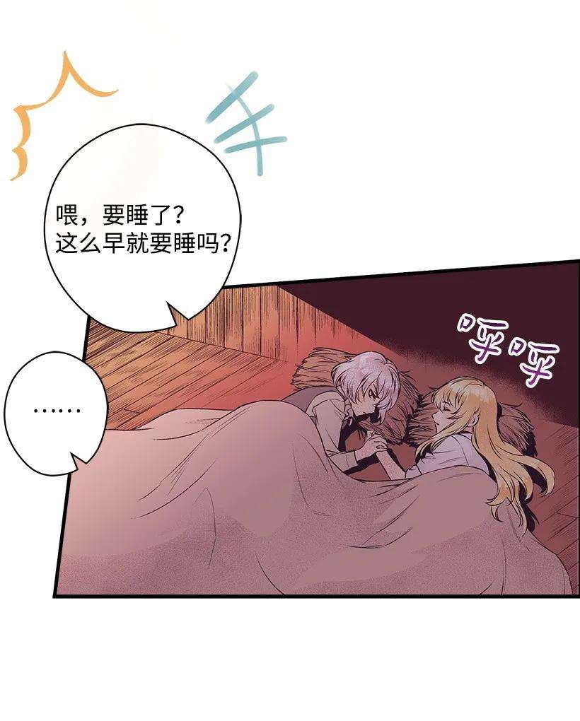 失落的公主17 你今天要和谁一起睡？