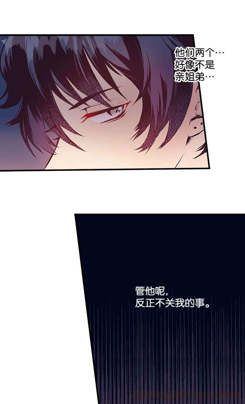 失落的公主17 你今天要和谁一起睡？