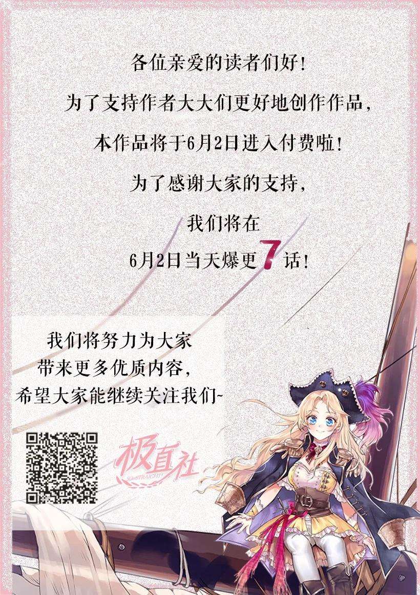 失落的公主17 你今天要和谁一起睡？