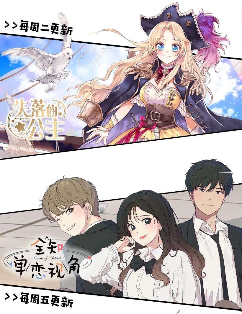 失落的公主17 你今天要和谁一起睡？