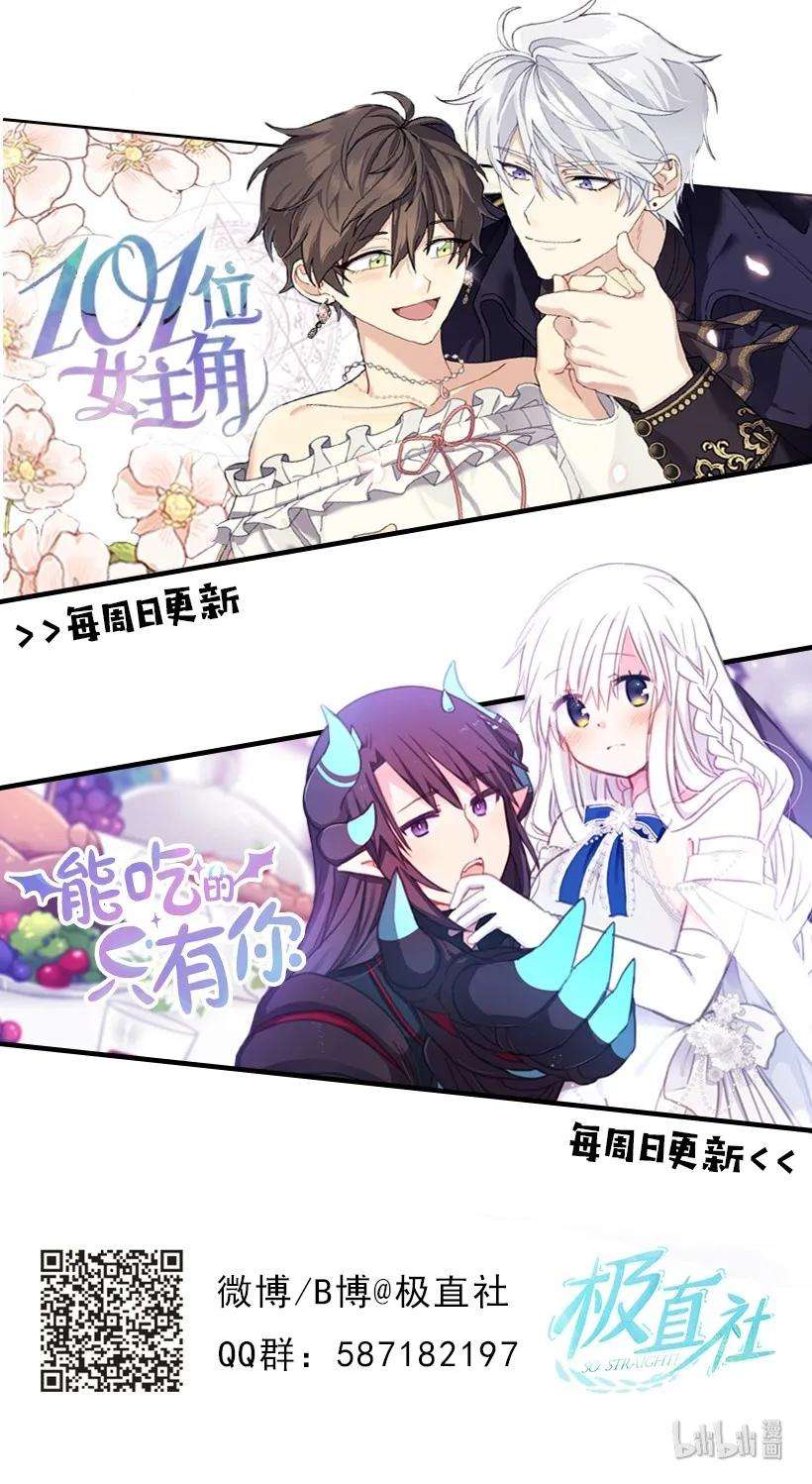 失落的公主17 你今天要和谁一起睡？