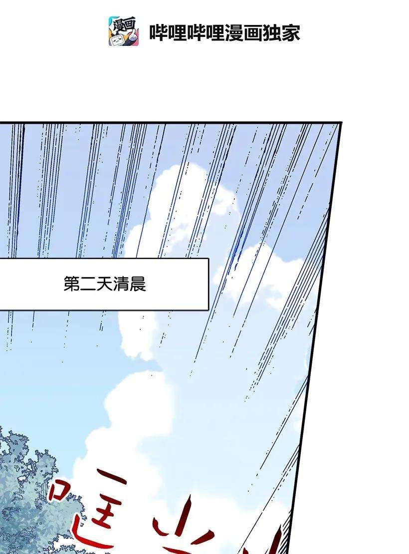 失落的公主18 黑色斑点