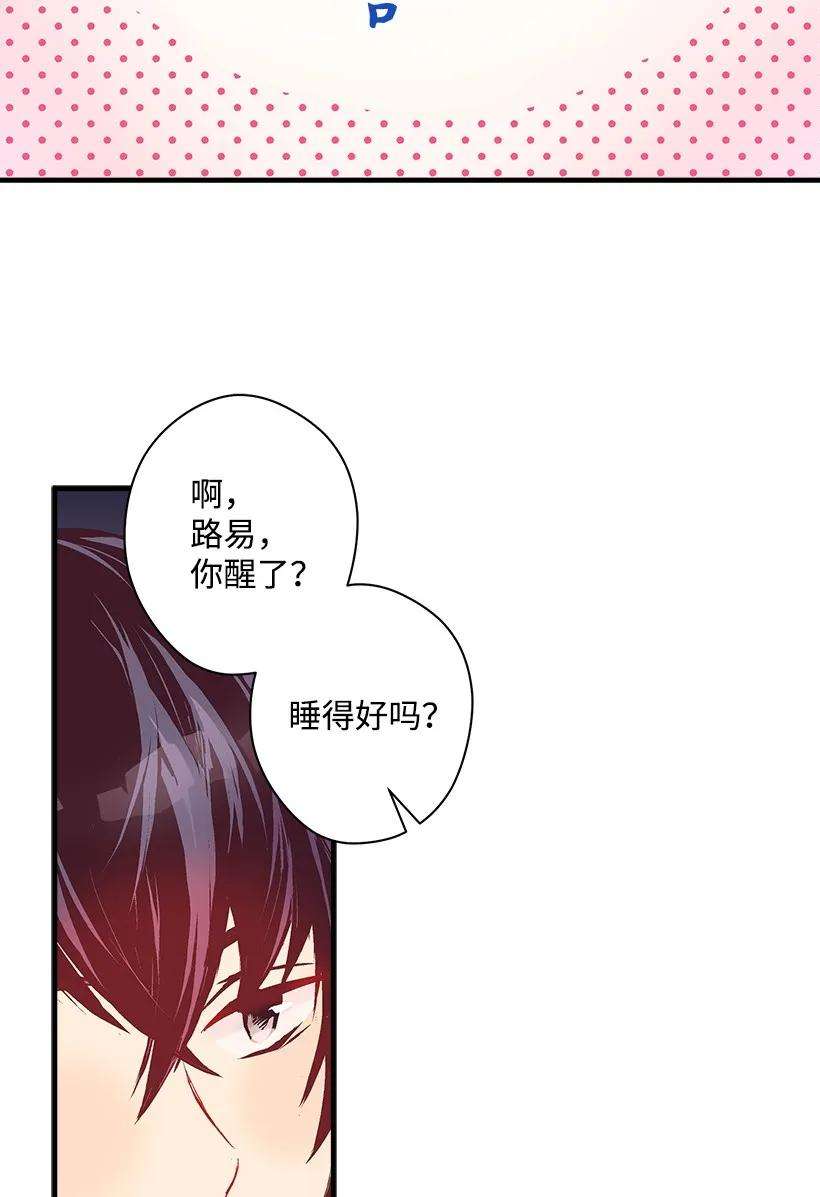 失落的公主18 黑色斑点