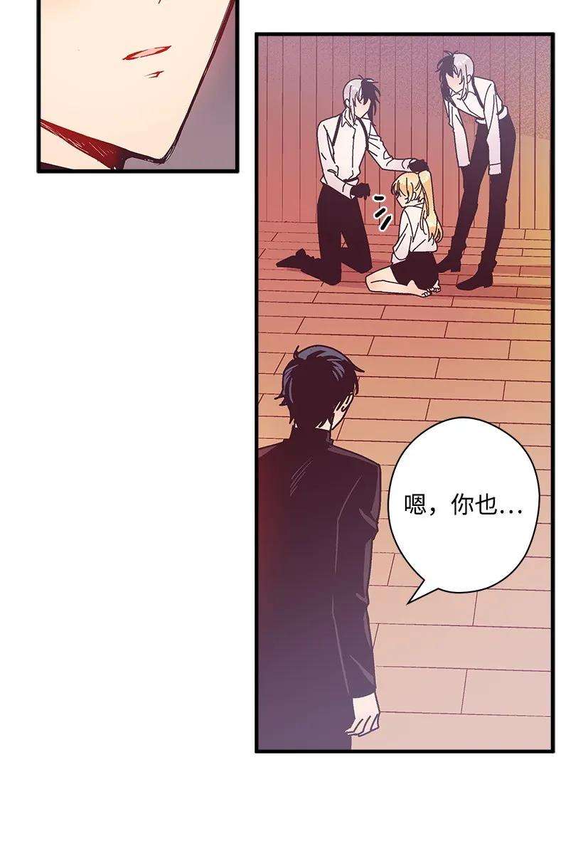 失落的公主18 黑色斑点