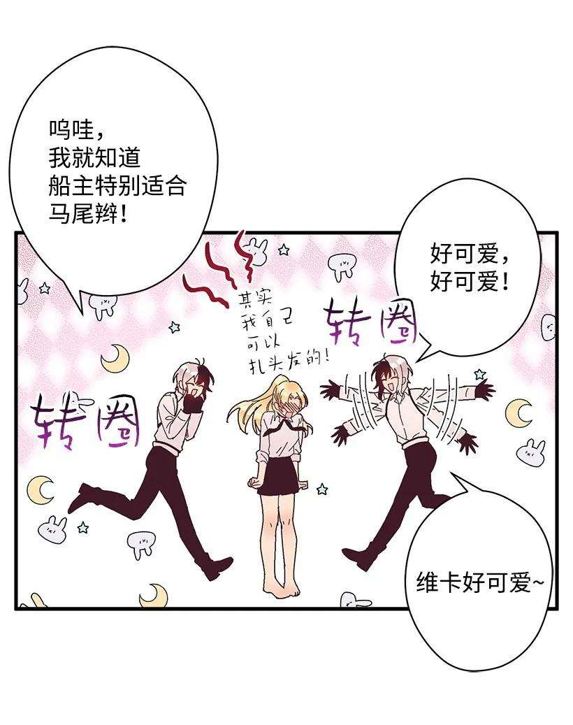 失落的公主18 黑色斑点