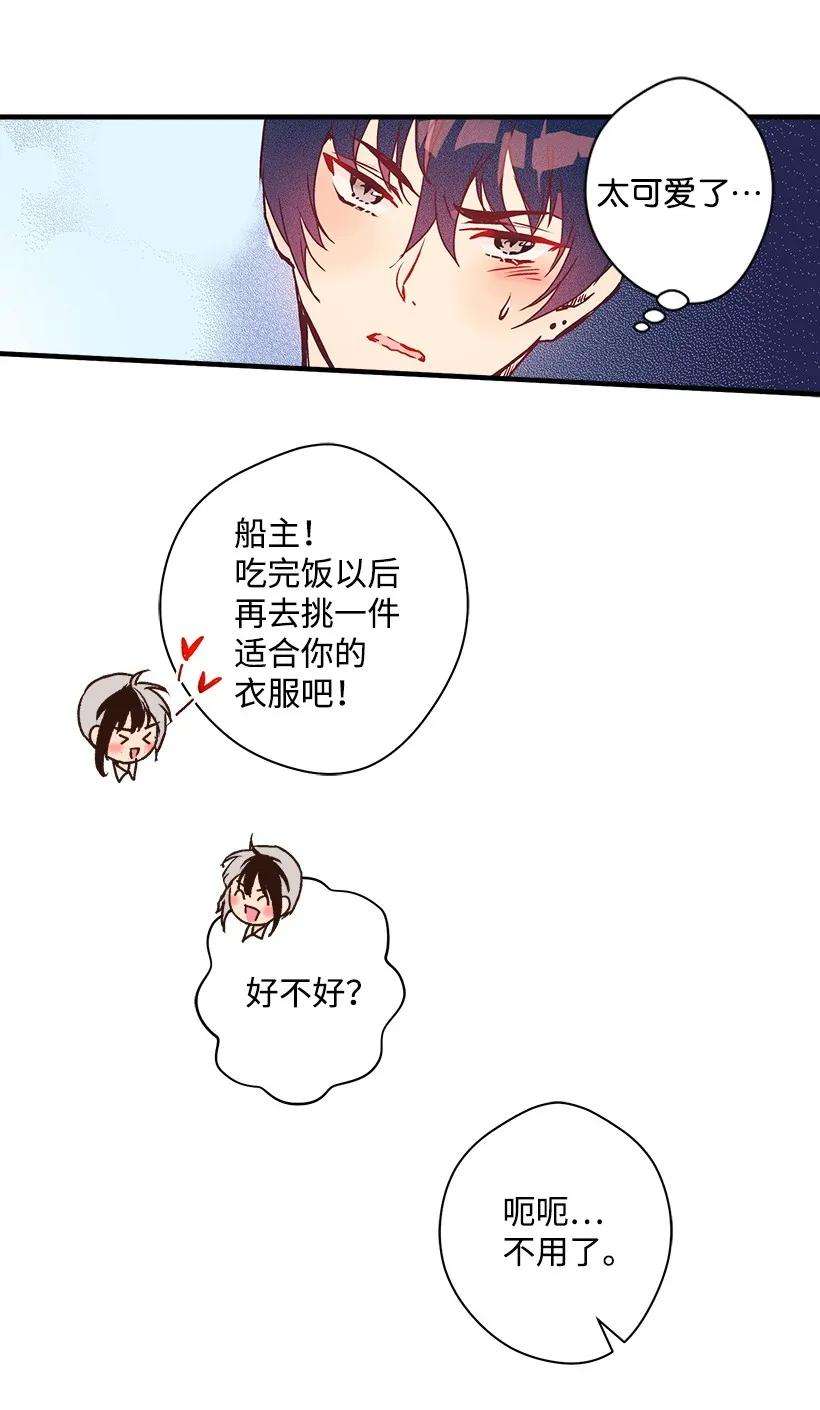 失落的公主18 黑色斑点