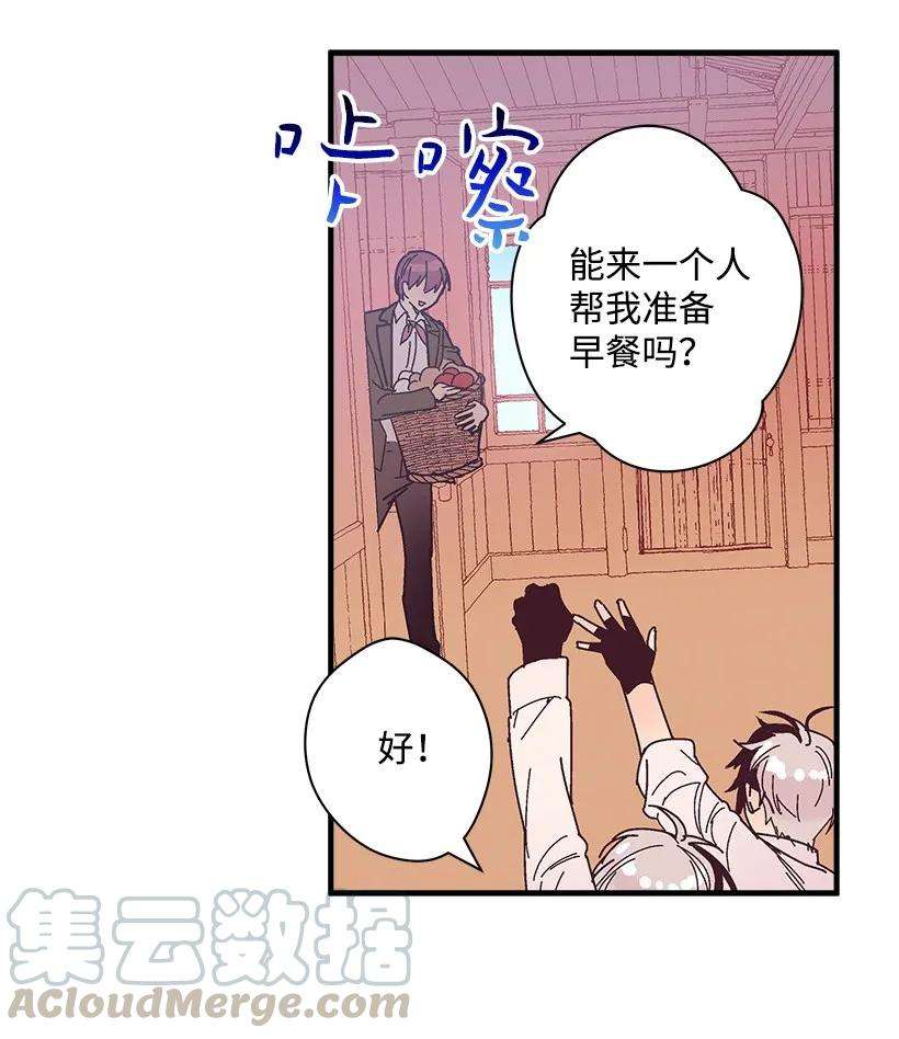 失落的公主18 黑色斑点