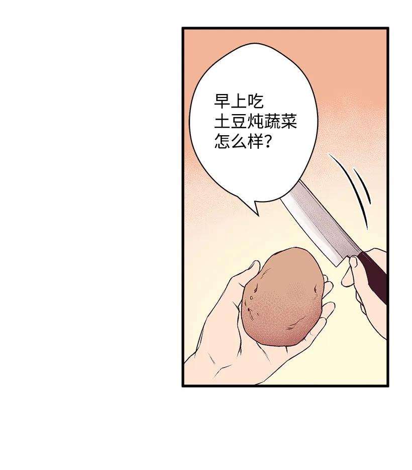 失落的公主18 黑色斑点