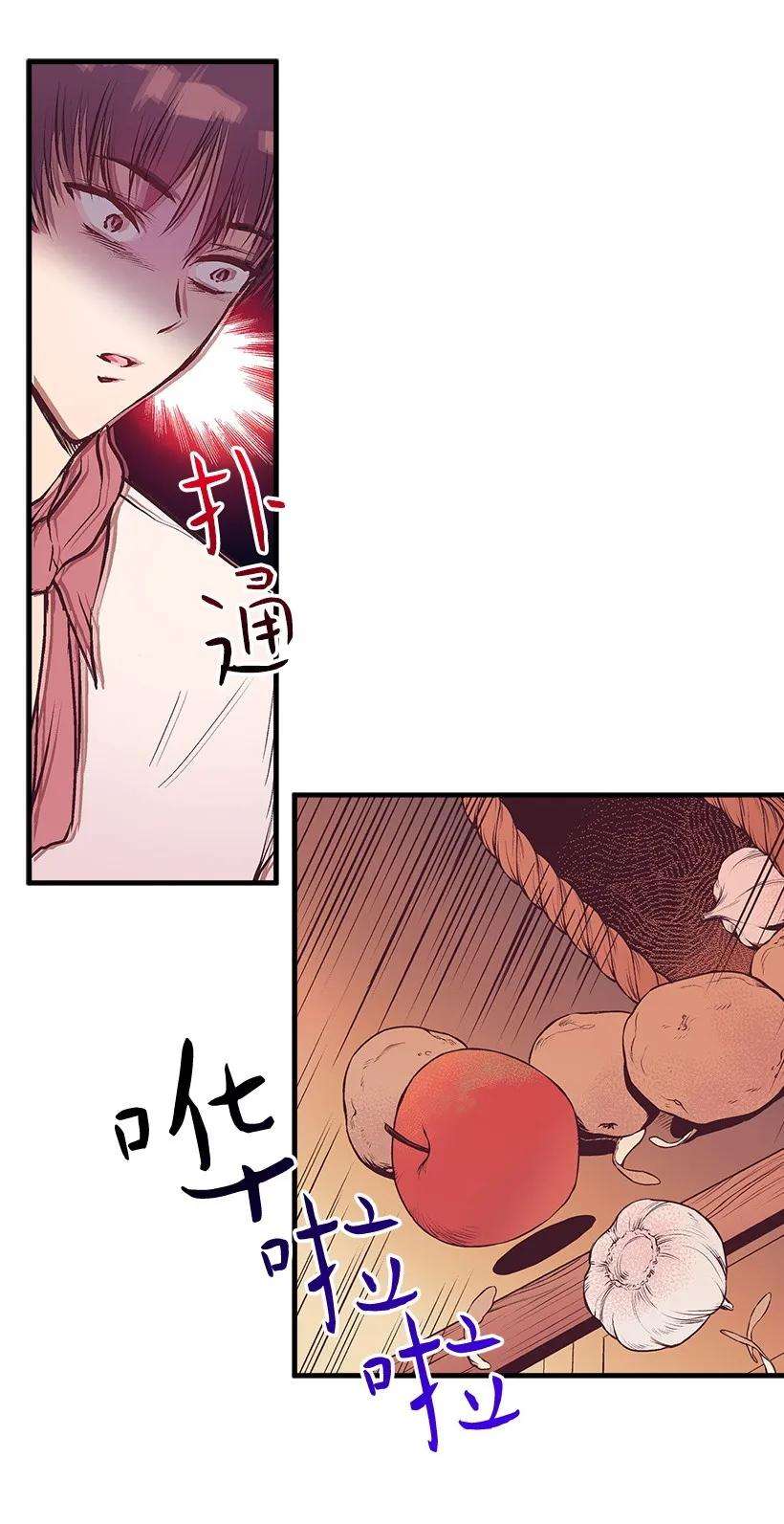 失落的公主18 黑色斑点