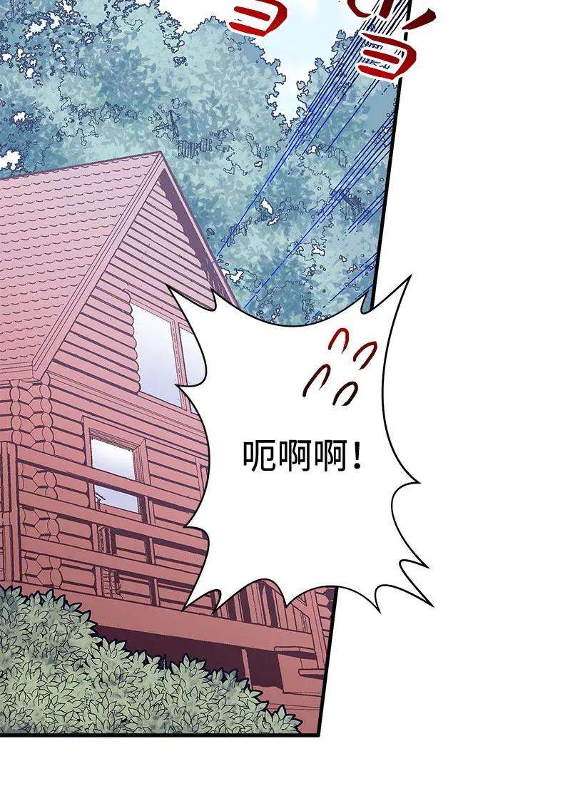 失落的公主18 黑色斑点