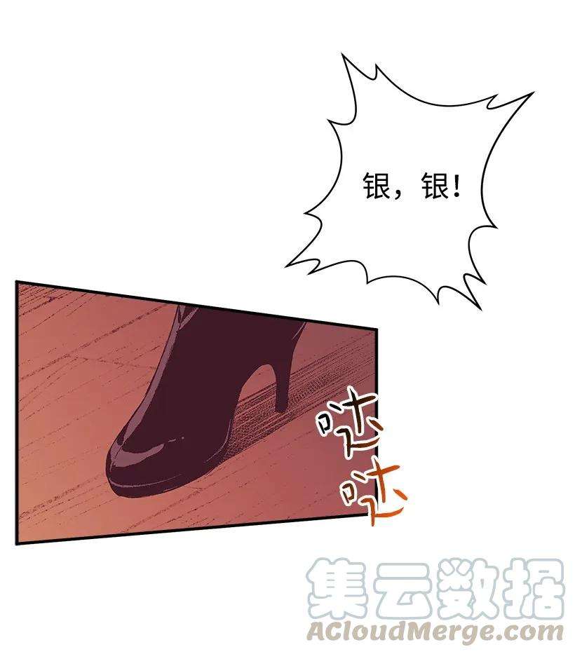 失落的公主18 黑色斑点