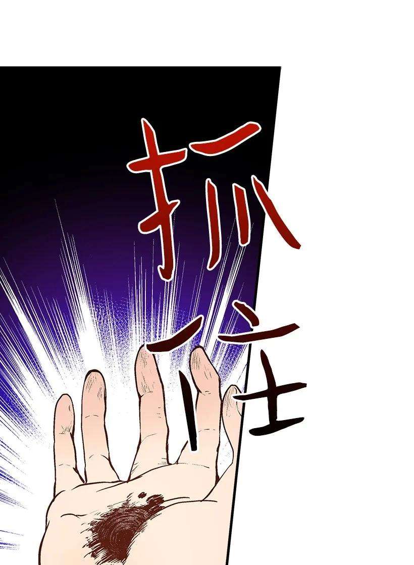 失落的公主18 黑色斑点