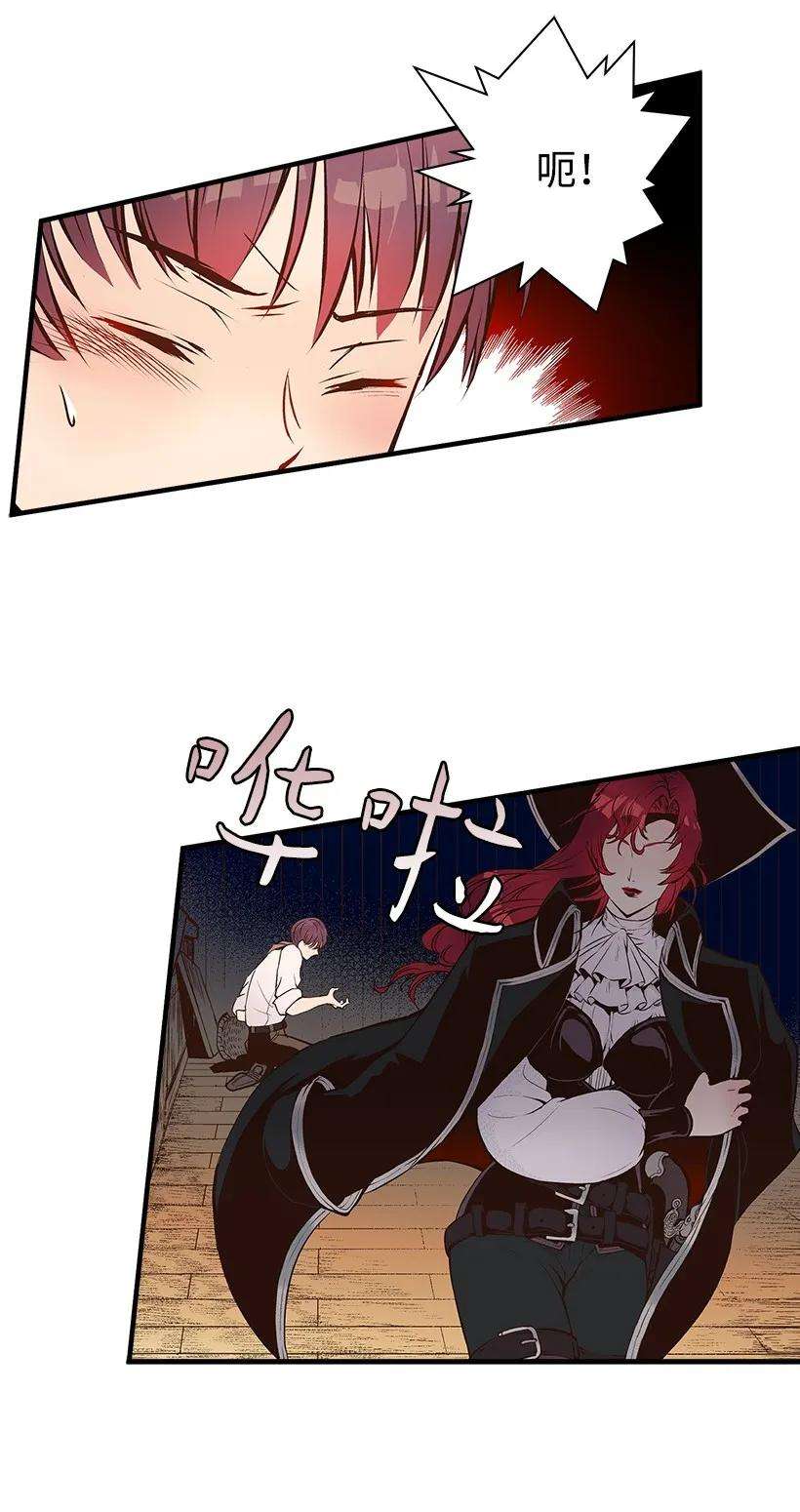 失落的公主18 黑色斑点