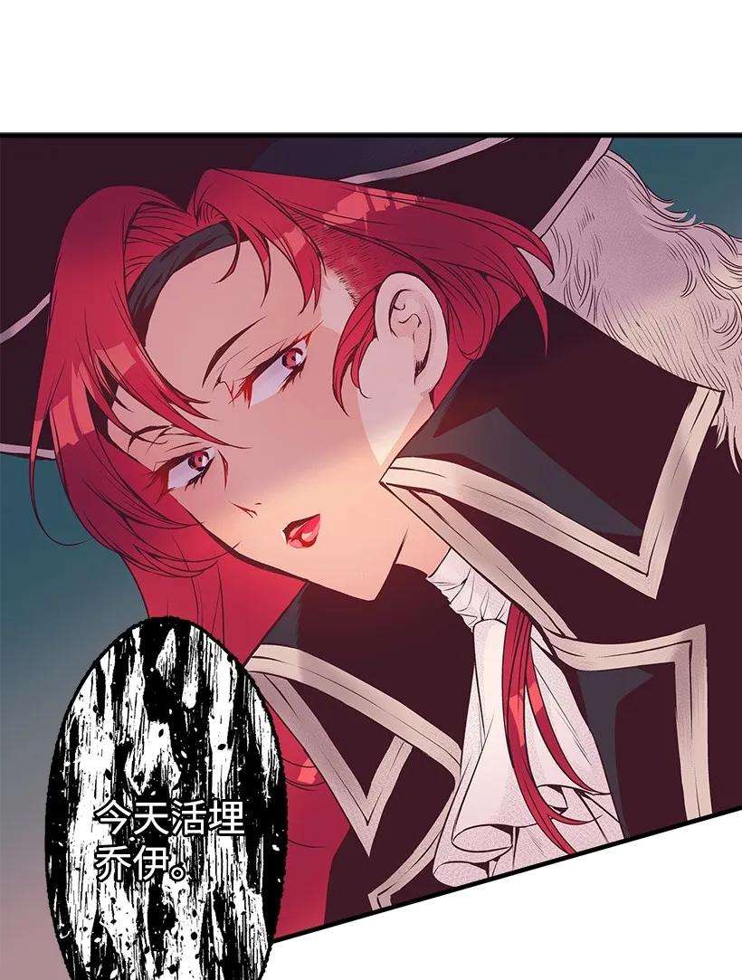 失落的公主18 黑色斑点