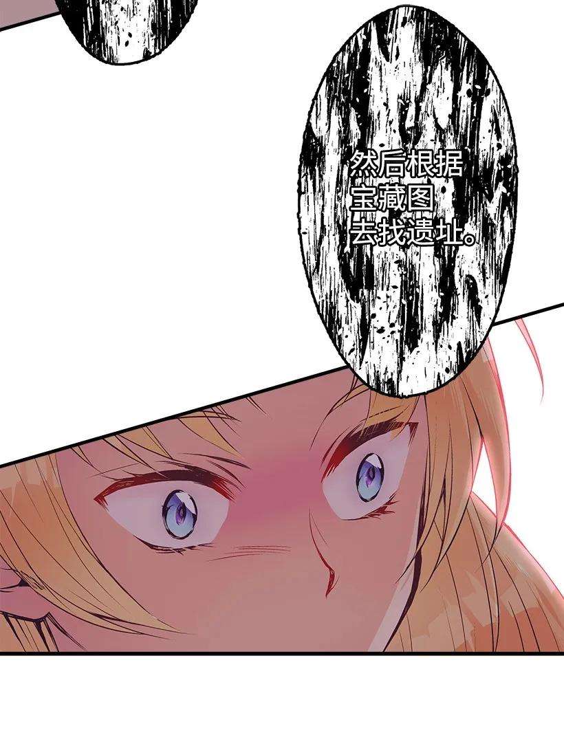 失落的公主18 黑色斑点