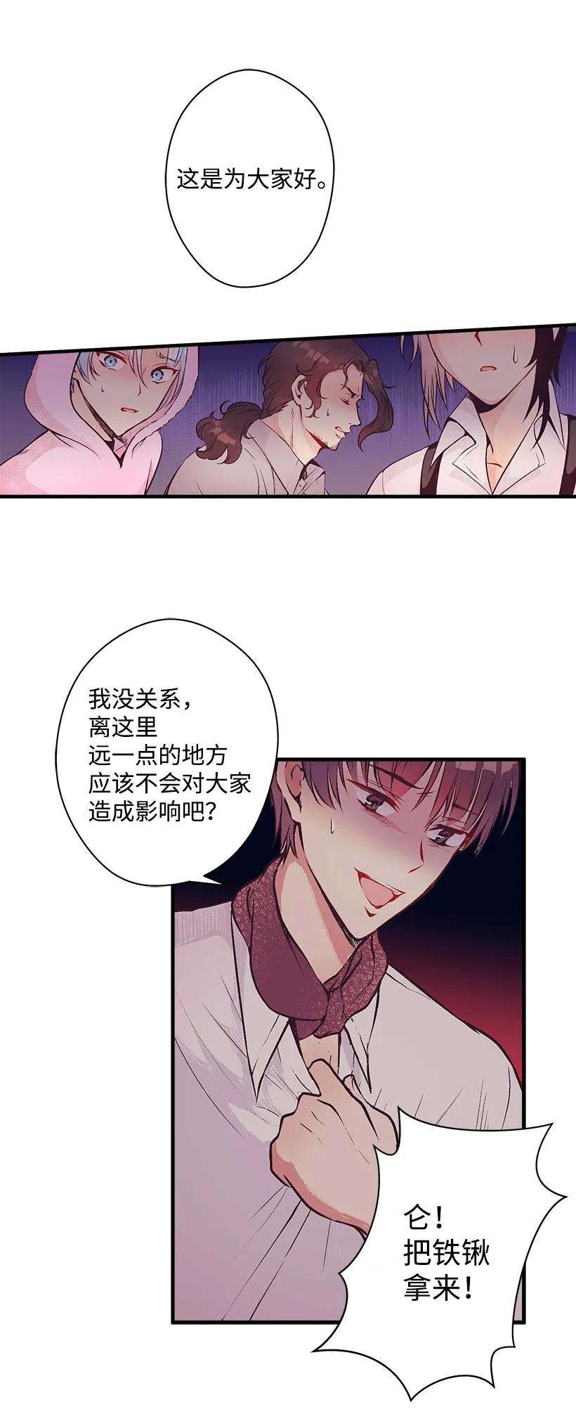 失落的公主18 黑色斑点