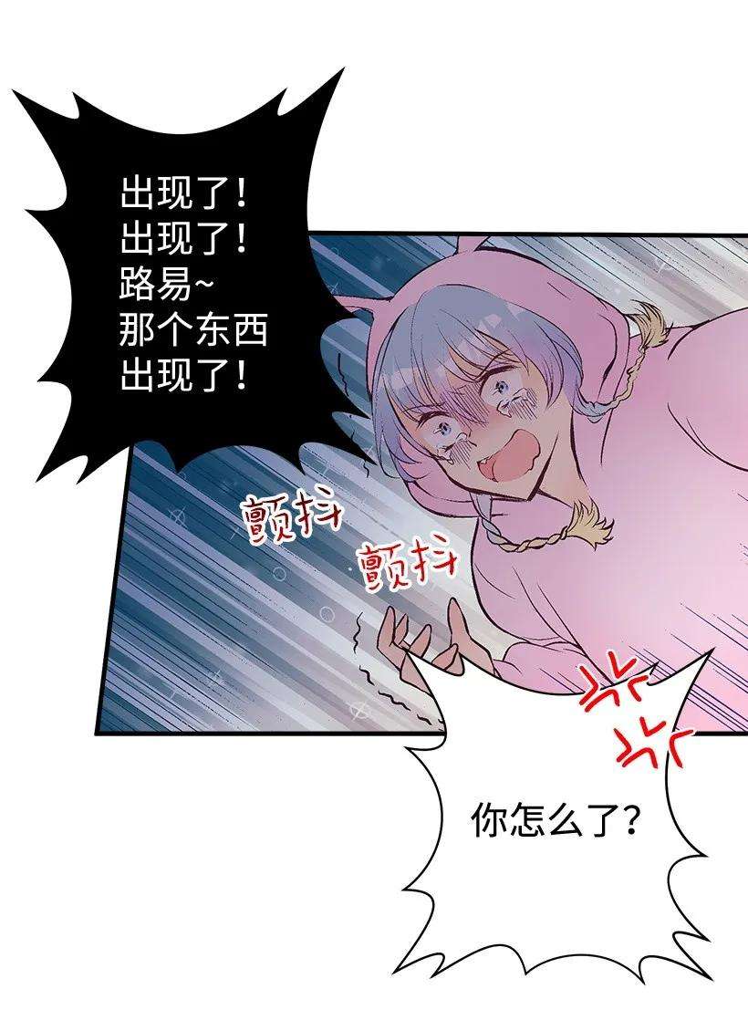 失落的公主18 黑色斑点