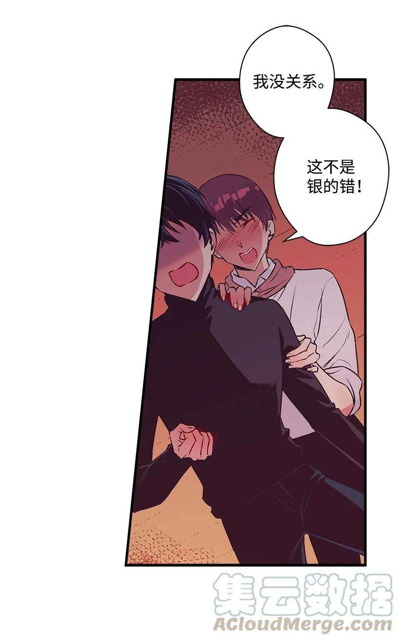 失落的公主18 黑色斑点