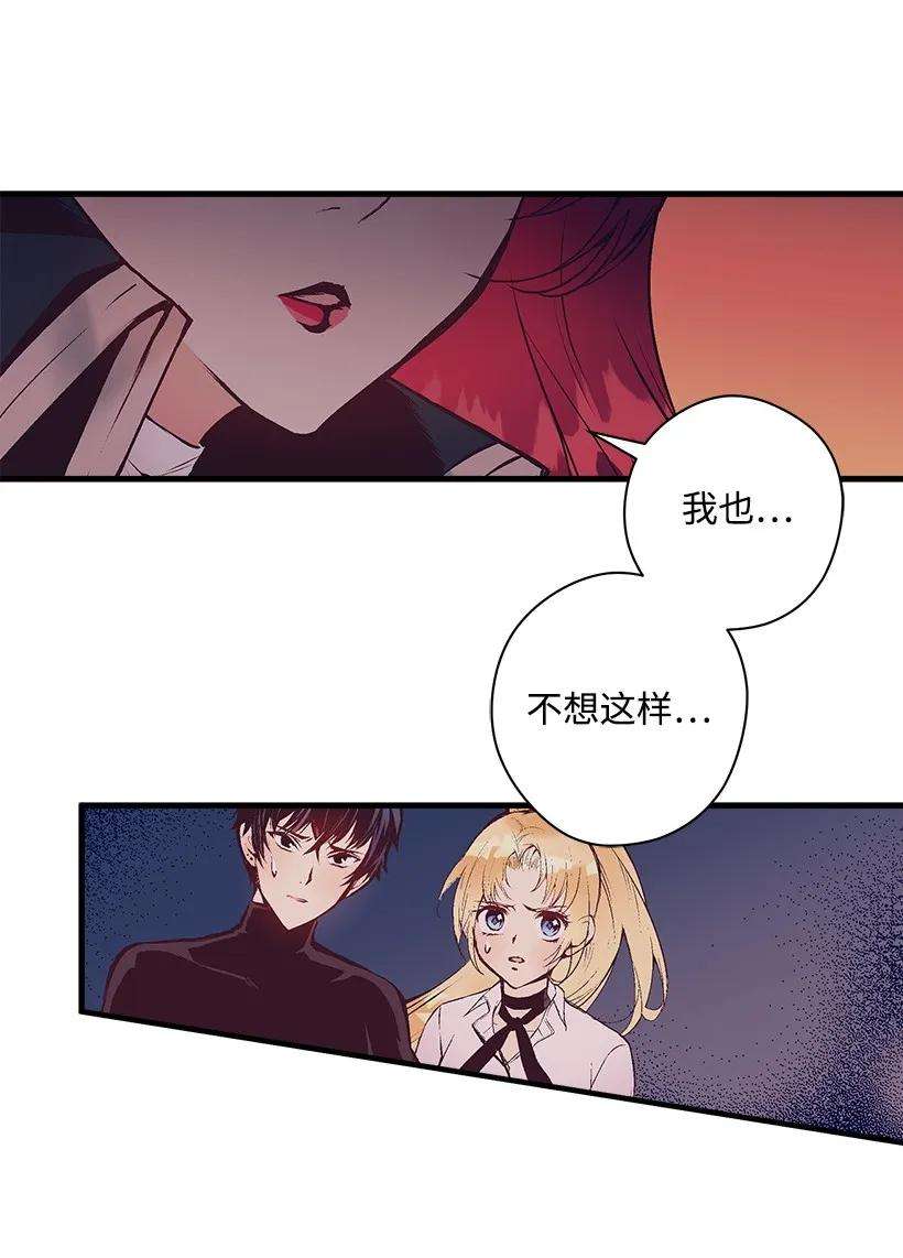 失落的公主18 黑色斑点