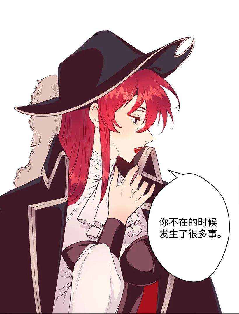 失落的公主18 黑色斑点