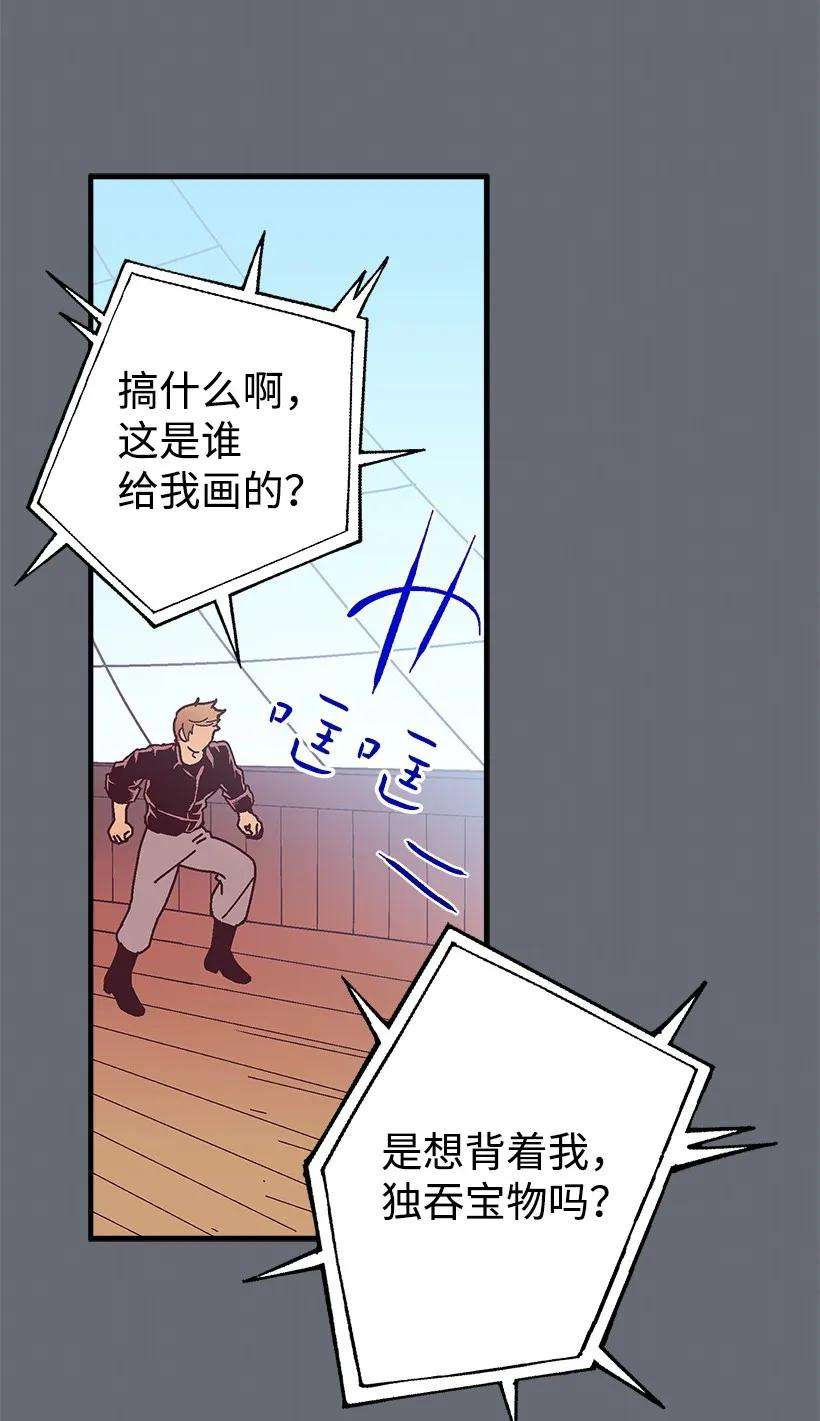 失落的公主18 黑色斑点