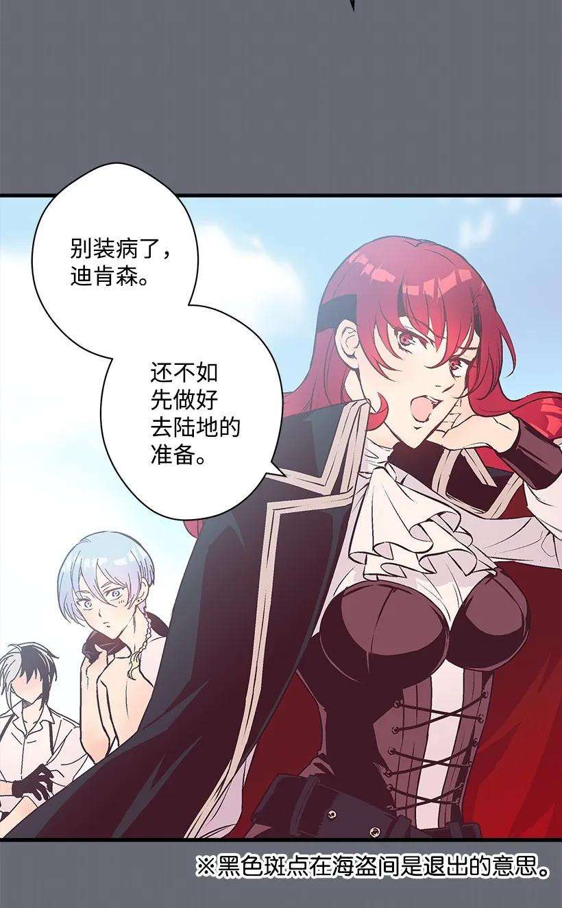 失落的公主18 黑色斑点