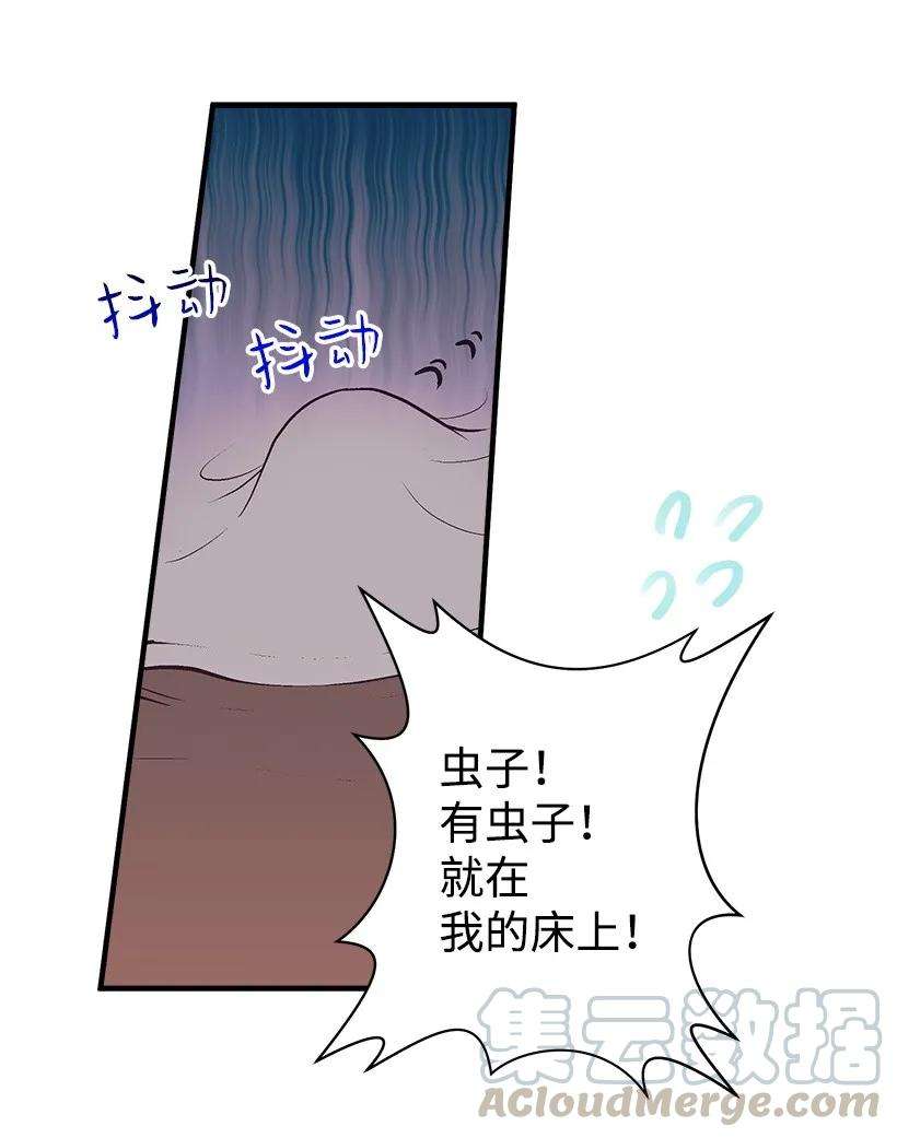 失落的公主18 黑色斑点