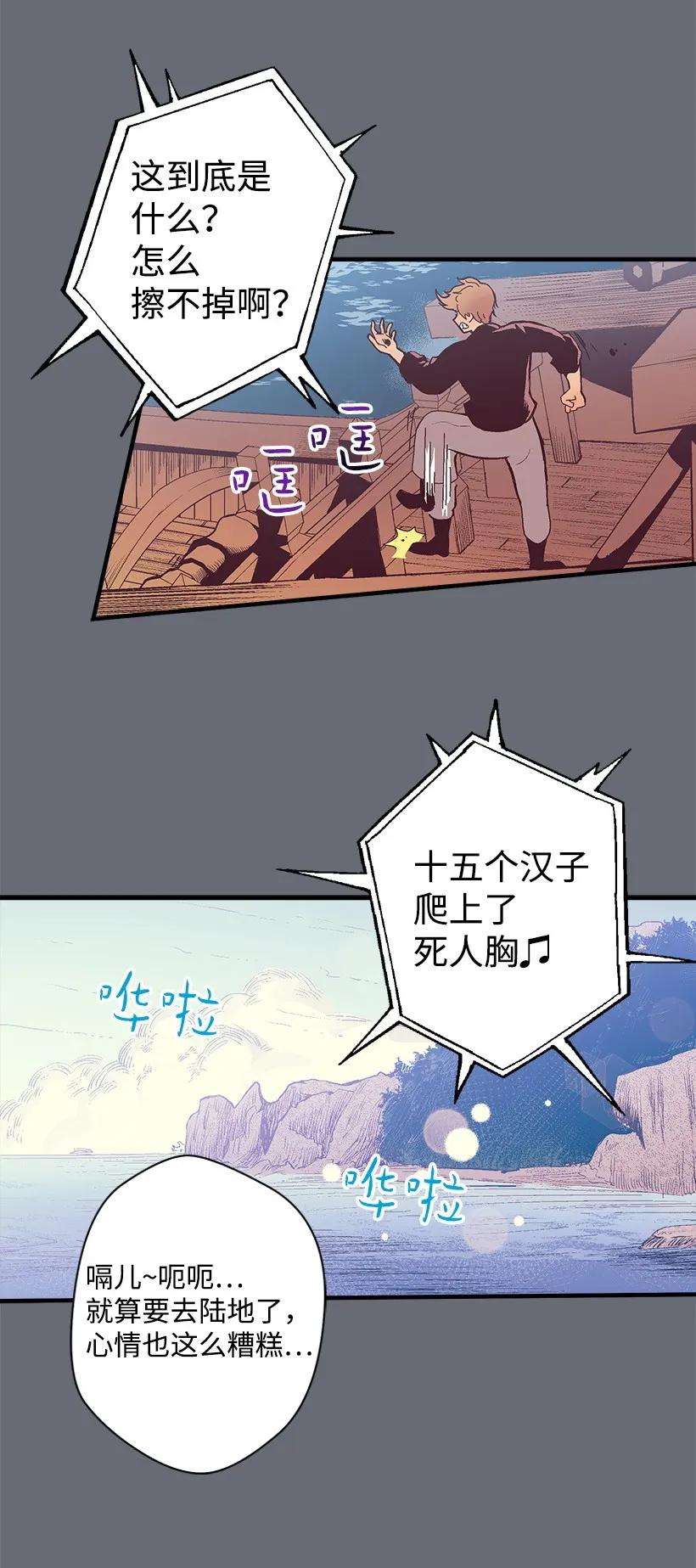 失落的公主18 黑色斑点