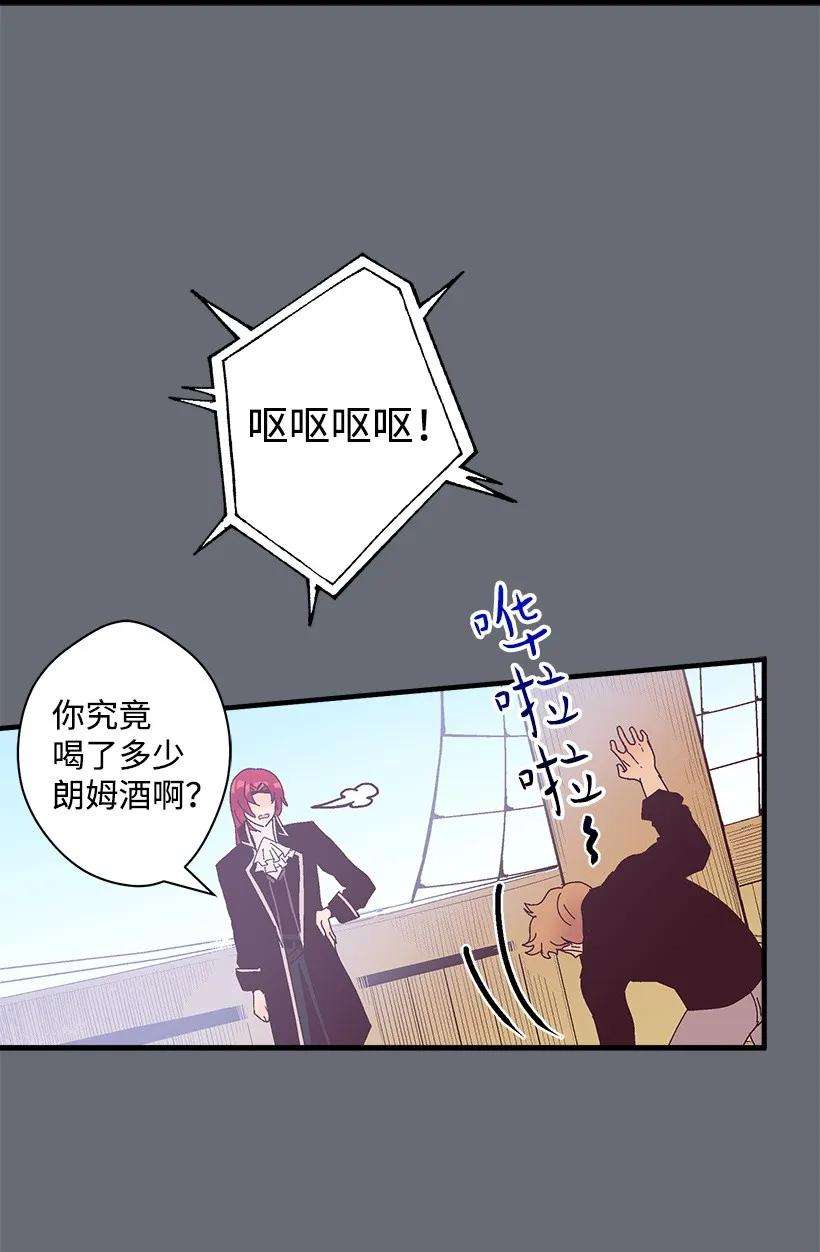 失落的公主18 黑色斑点